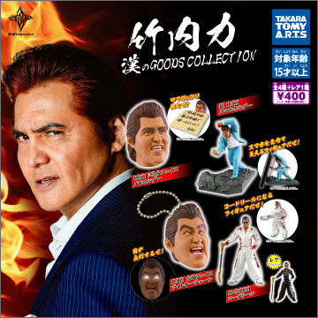 ポスター　Wii   全国デコトラ祭り　竹内力　RIKI
　直筆サイン入り ポスター Wii 全国デコトラ祭り 竹内力 RIKI 直筆サイン入り