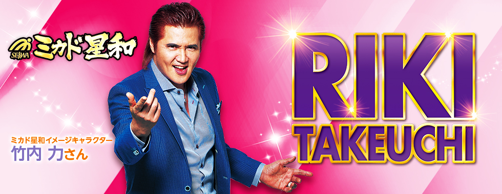 RIKI PROJECT